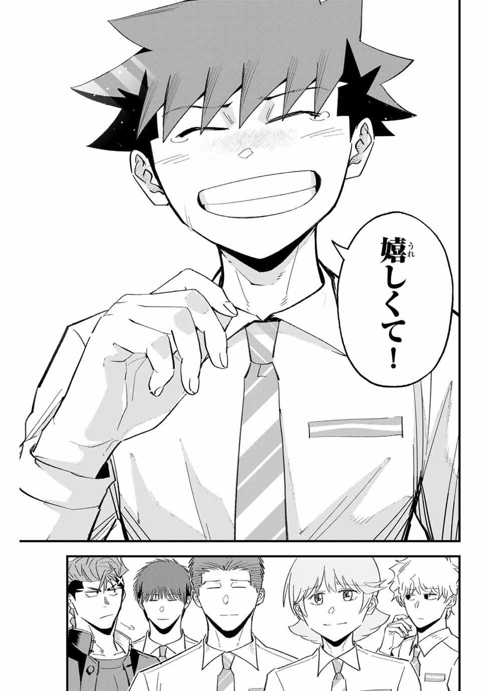 イレギュラーズ 第192話 - 13