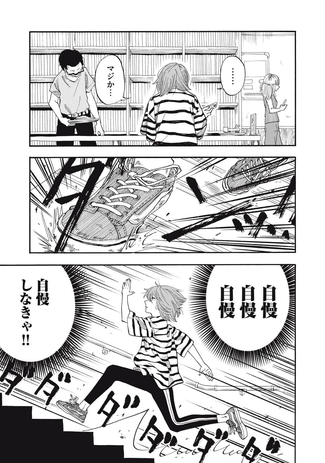 ウリッコ 第10話 - 13