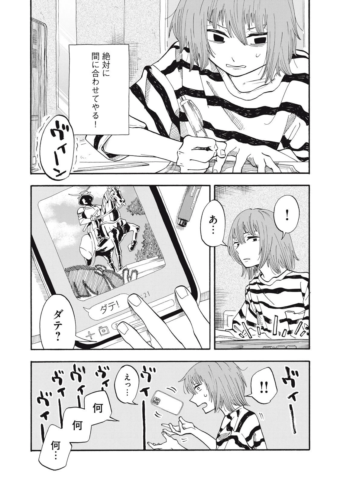 ウリッコ 第10話 - 19