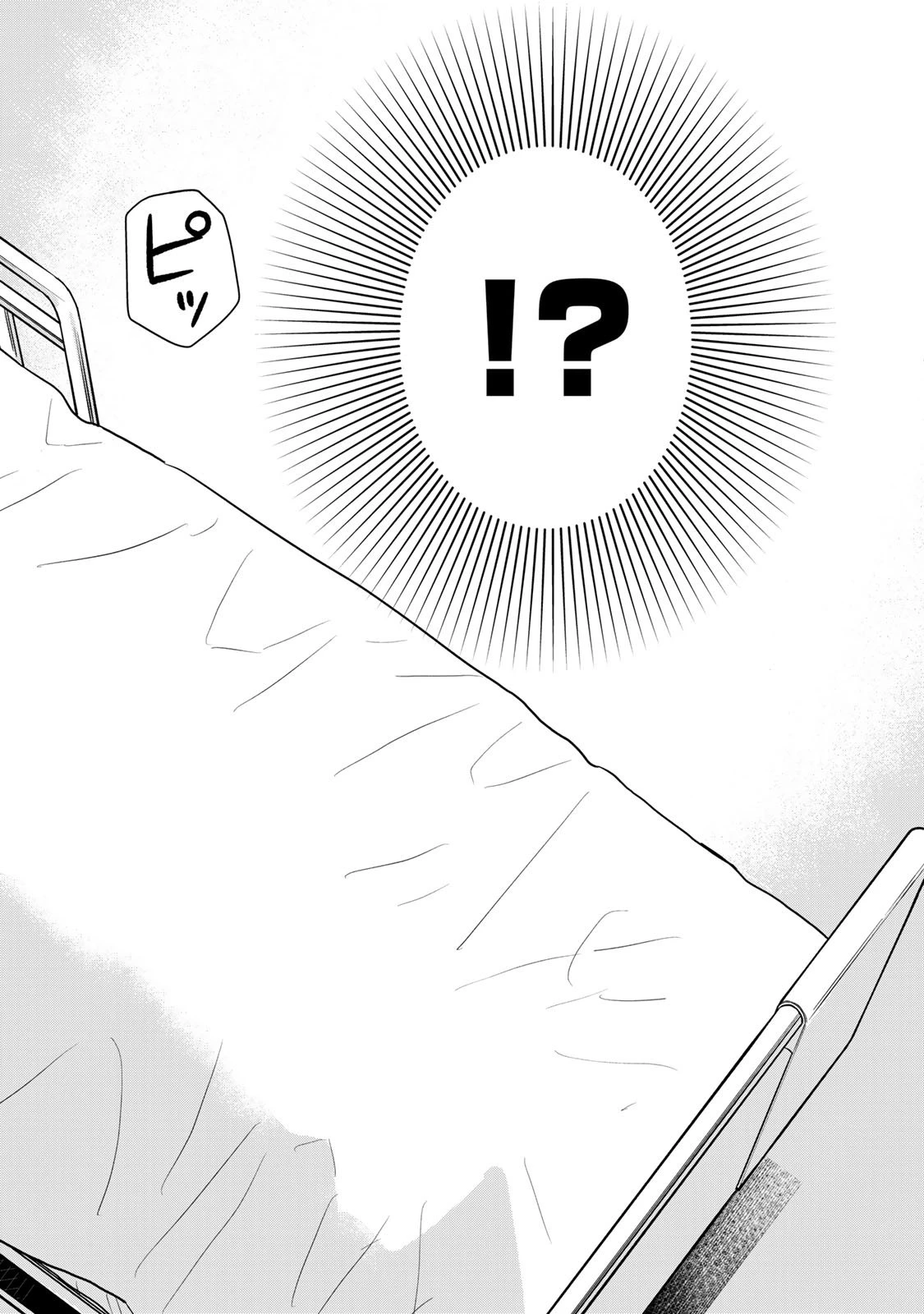 金田一パパの事件簿 第18話 - 18