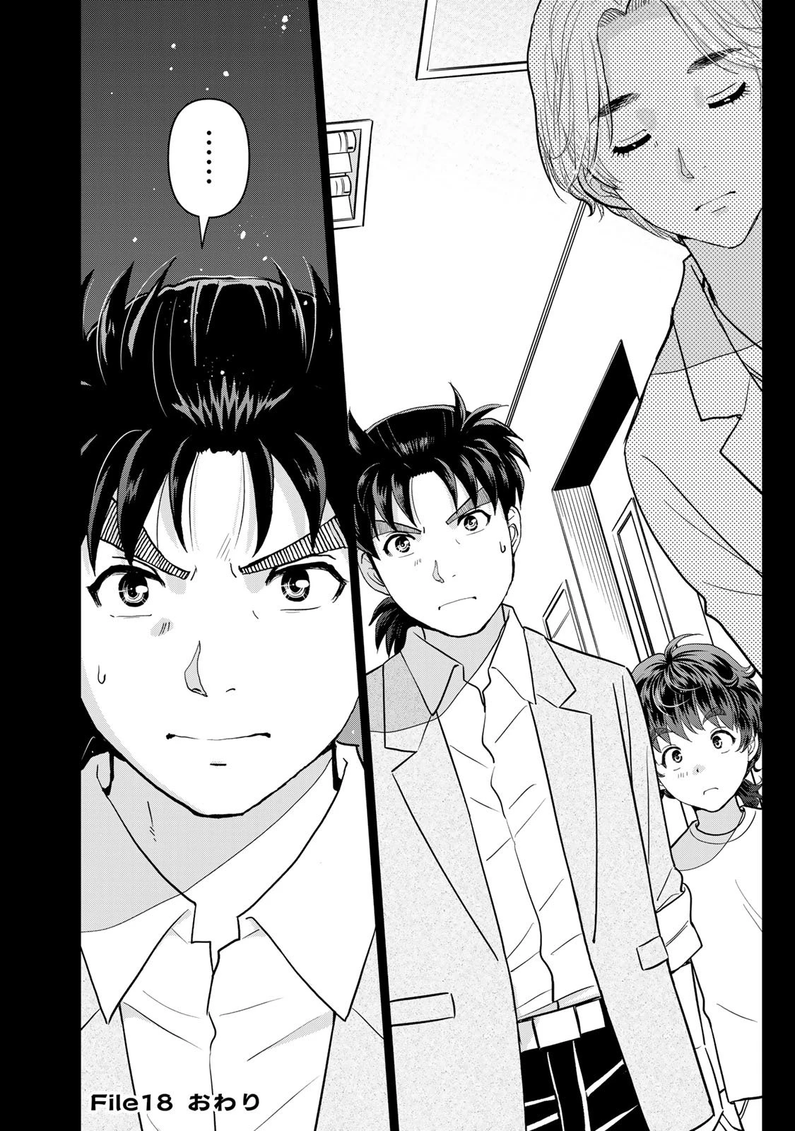 金田一パパの事件簿 第18話 - 22