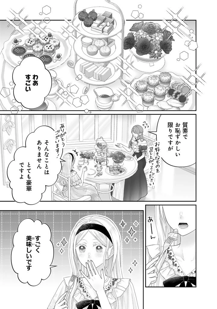 虐げられ王女に転生しましたが、竜神の加護を持つ最強騎士様に愛されて幸せです 第17話 - 3