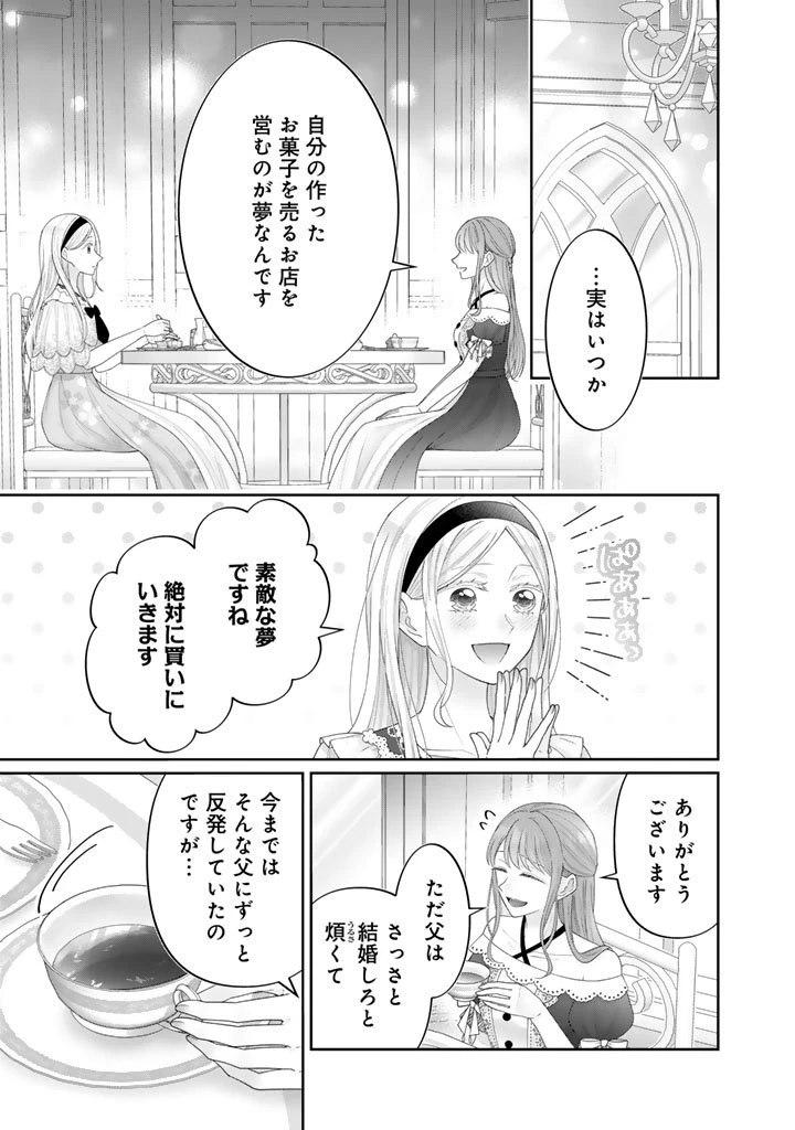 虐げられ王女に転生しましたが、竜神の加護を持つ最強騎士様に愛されて幸せです 第17話 - 5