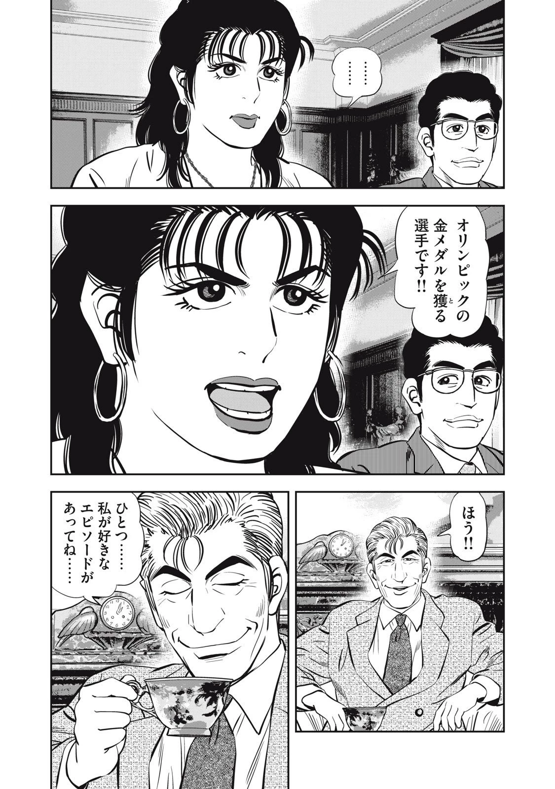 JJM 女子柔道部物語 社会人編 第38話 - 4