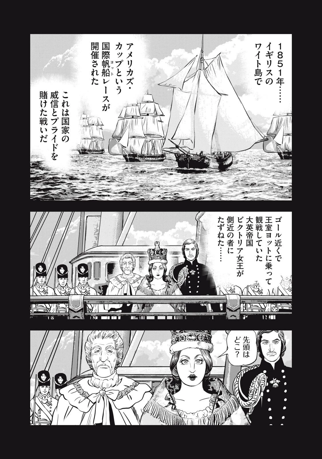 JJM 女子柔道部物語 社会人編 第38話 - 5