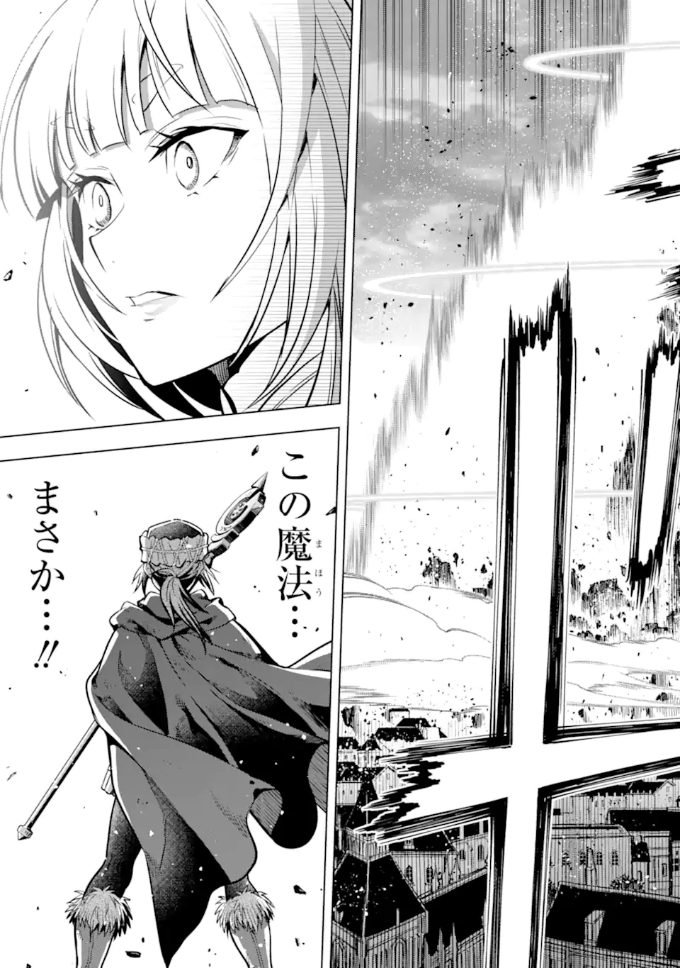 ここは俺に任せて先に行けと言ってから10年がたったら伝説になっていた。 第47.4話 - 15