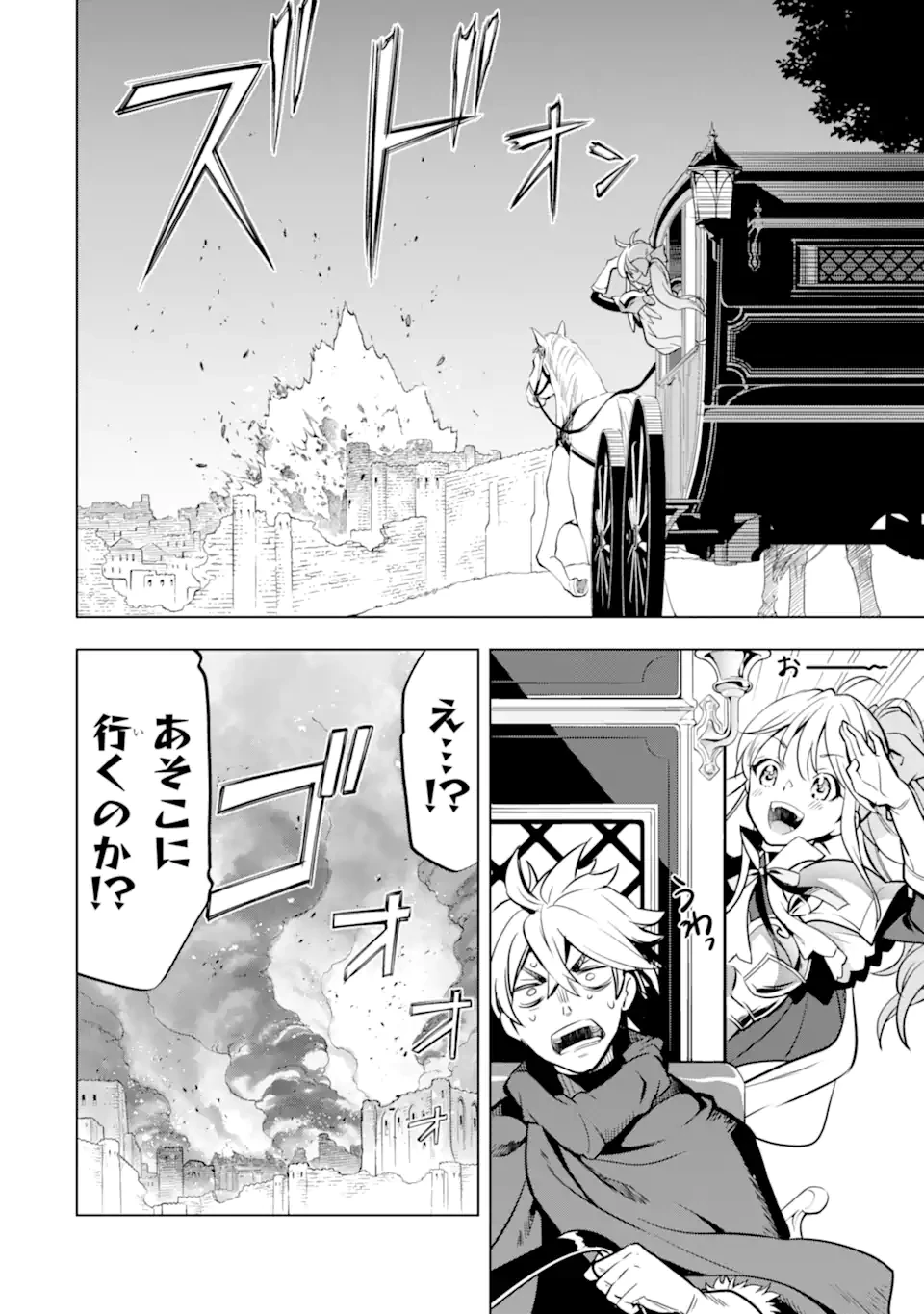 ここは俺に任せて先に行けと言ってから10年がたったら伝説になっていた。 第47.4話 - 18