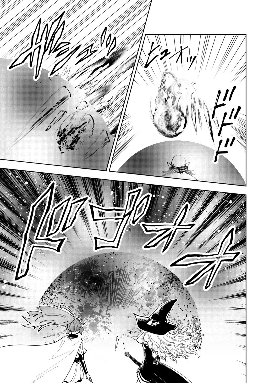 ダンジョン・シェルパ 迷宮道先案内人 第63.2話 - 3