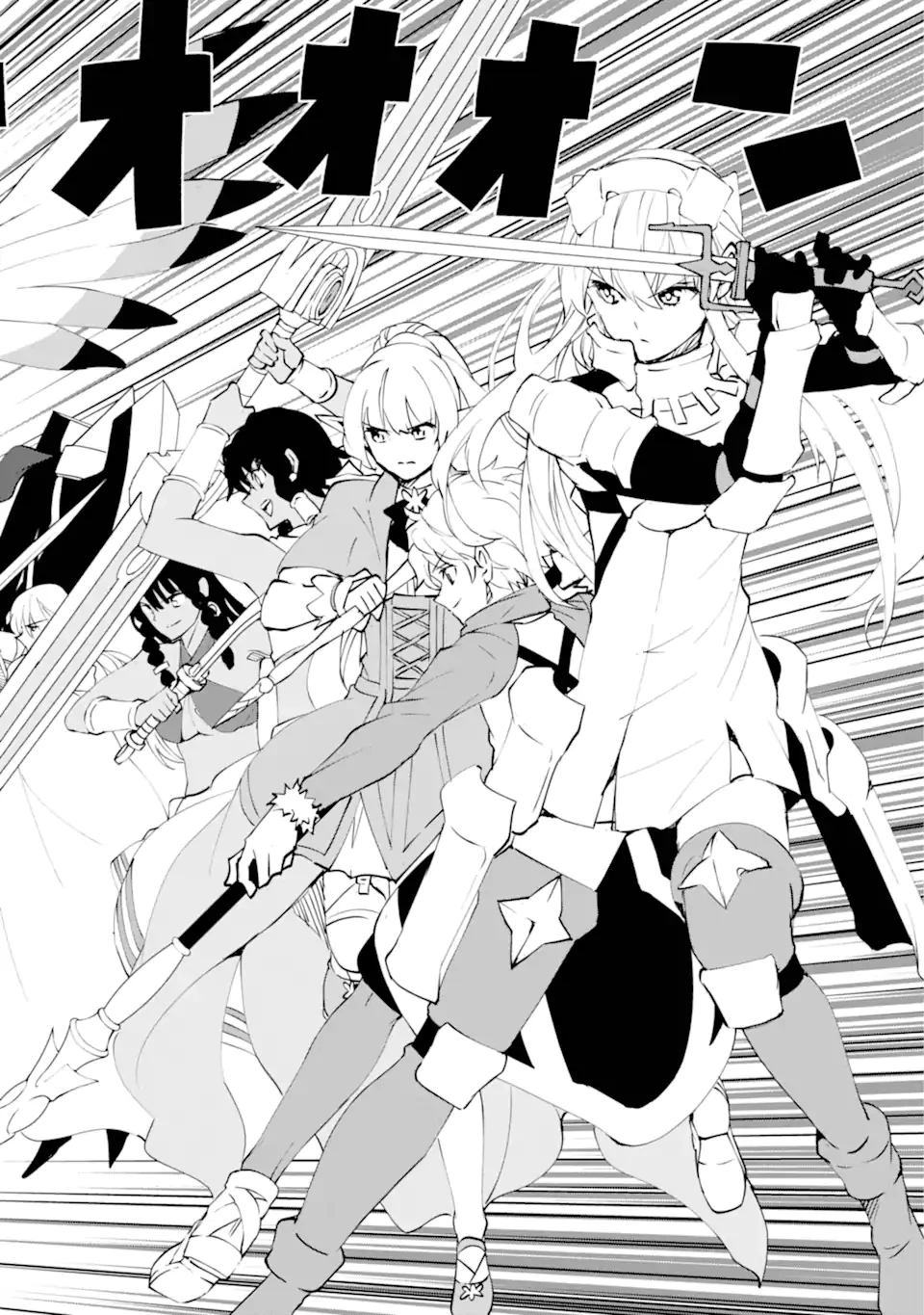 ダンジョンに出会いを求めるのは間違っているだろうか外伝ソード・オラトリア 第136.2話 - 3