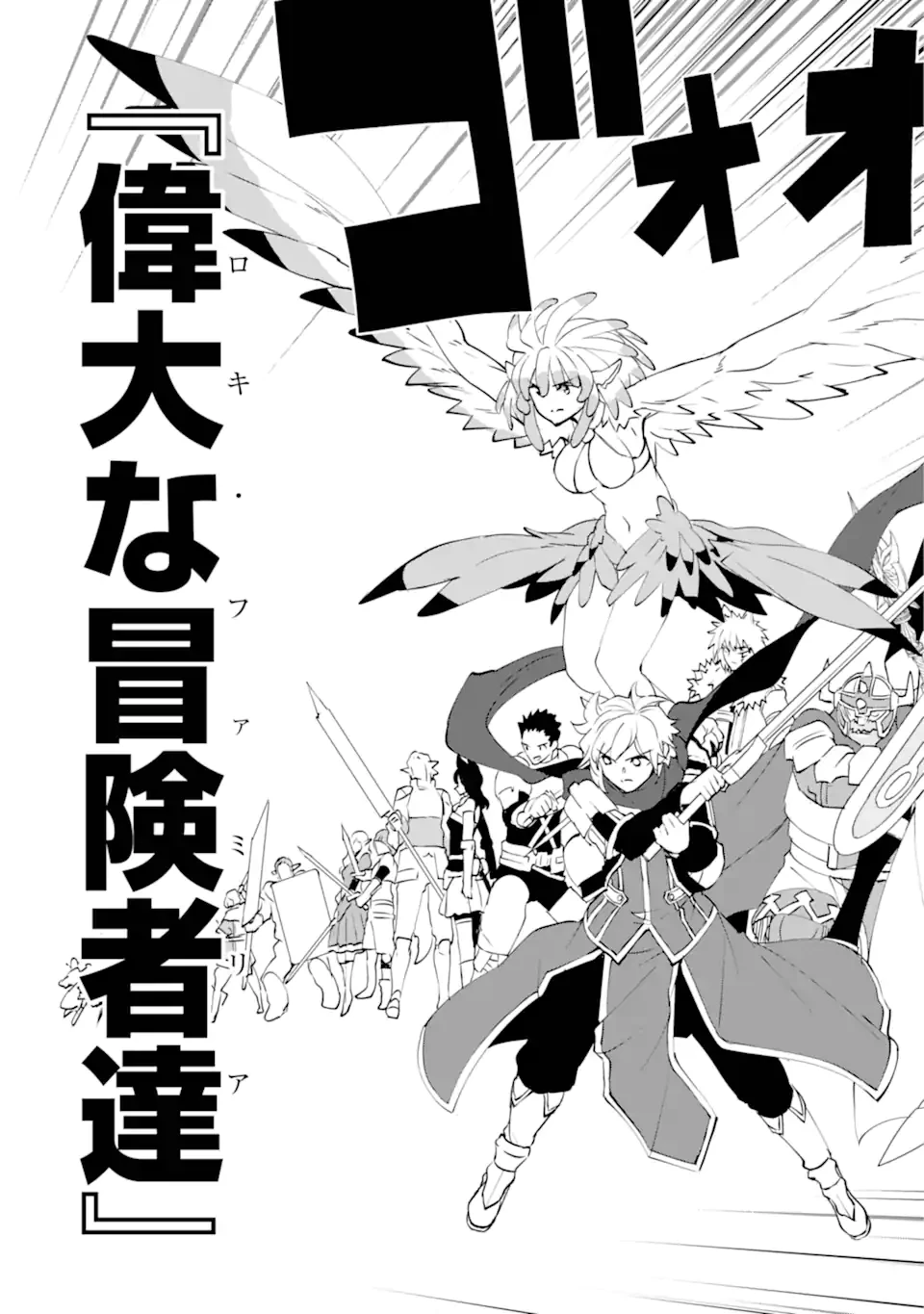 ダンジョンに出会いを求めるのは間違っているだろうか外伝ソード・オラトリア 第136.2話 - 4