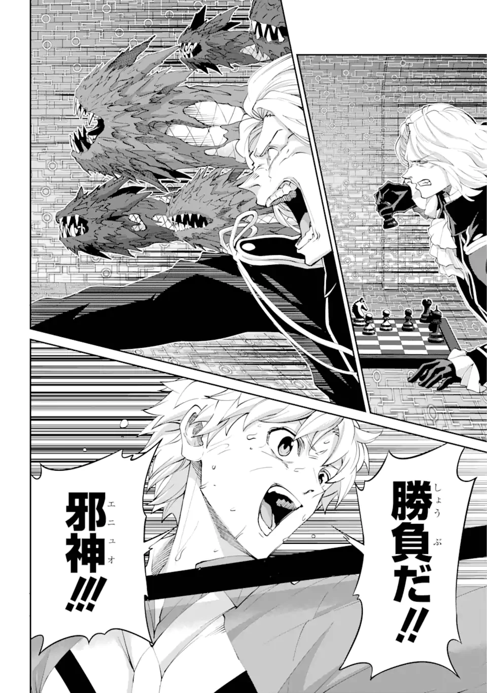 ダンジョンに出会いを求めるのは間違っているだろうか外伝ソード・オラトリア 第136.2話 - 7