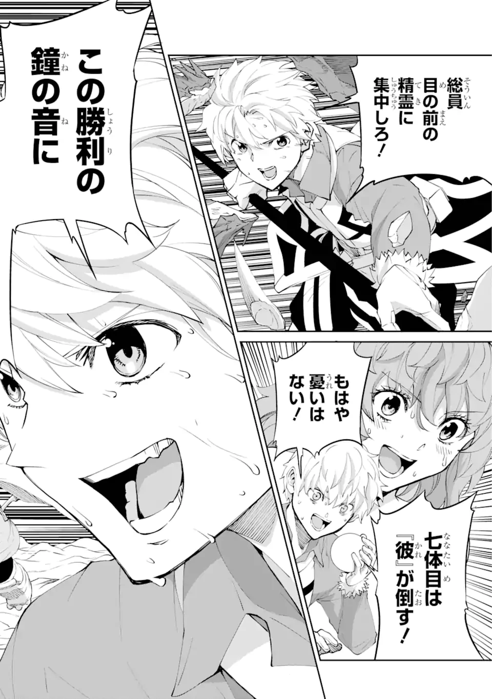 ダンジョンに出会いを求めるのは間違っているだろうか外伝ソード・オラトリア 第136.2話 - 9