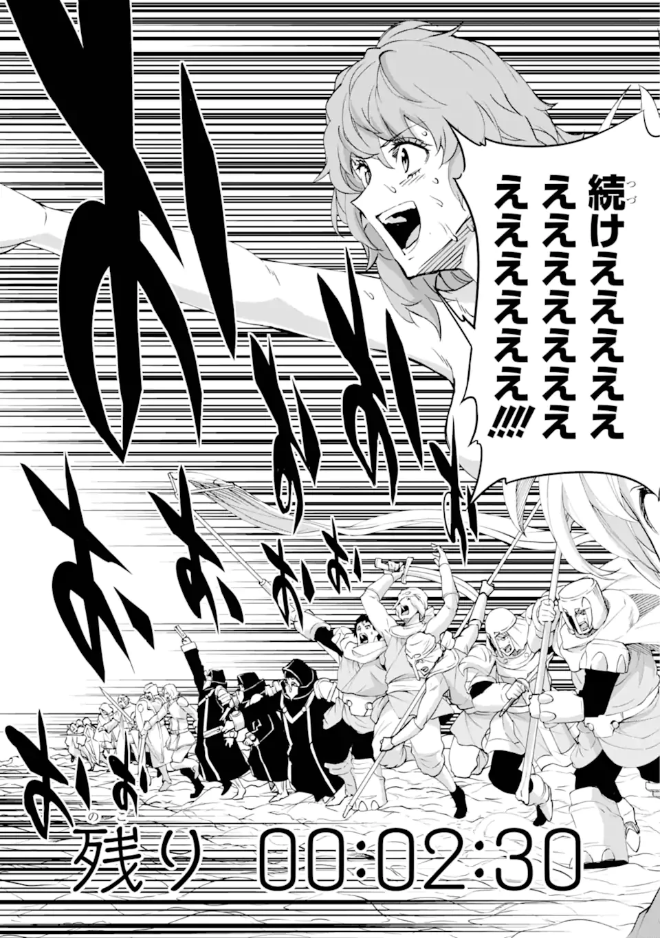 ダンジョンに出会いを求めるのは間違っているだろうか外伝ソード・オラトリア 第136.2話 - 10