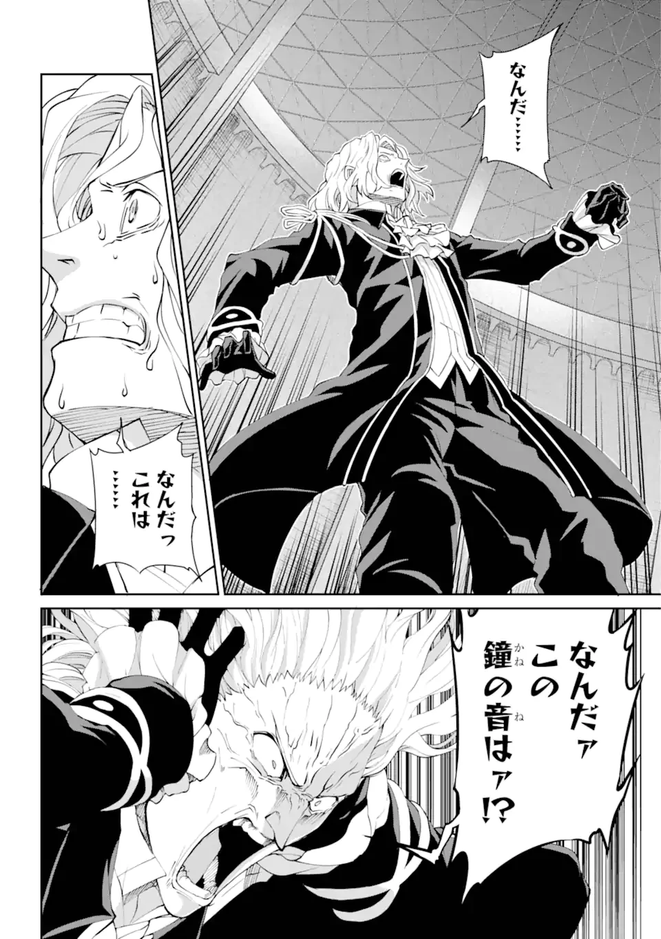 ダンジョンに出会いを求めるのは間違っているだろうか外伝ソード・オラトリア 第136.2話 - 13