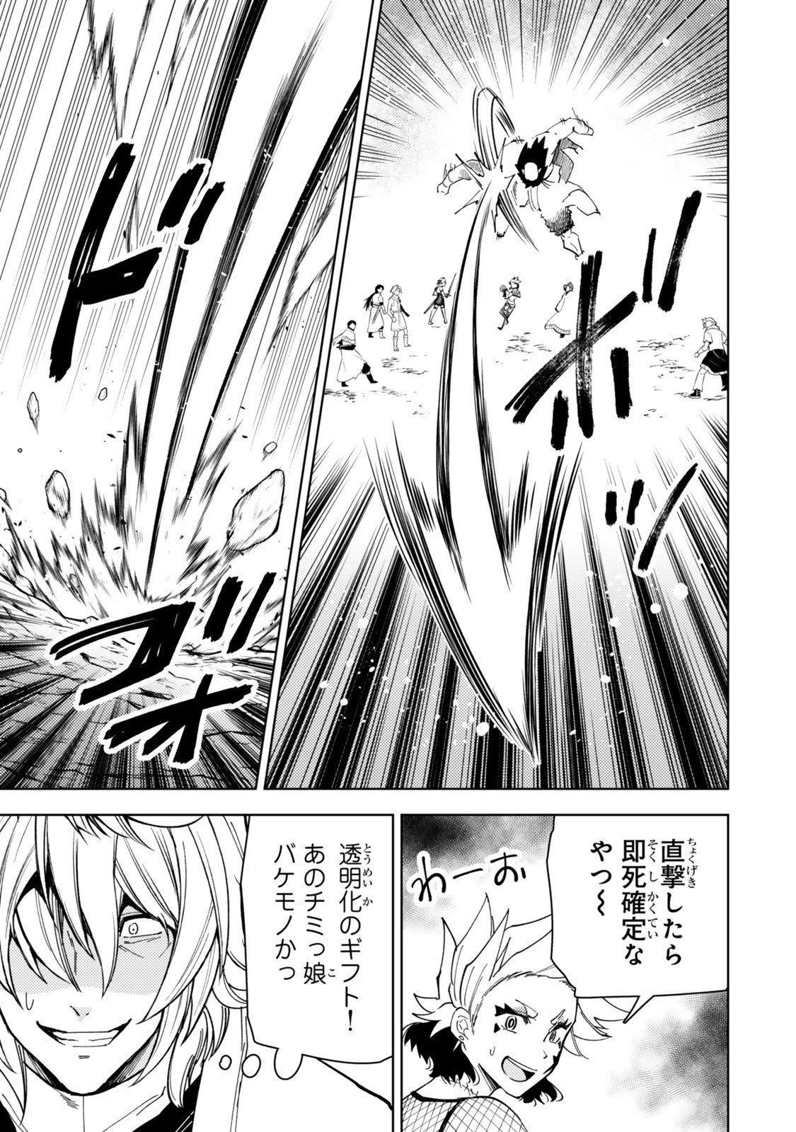 ダンジョン・シェルパ 迷宮道先案内人 第63.2話 - 11