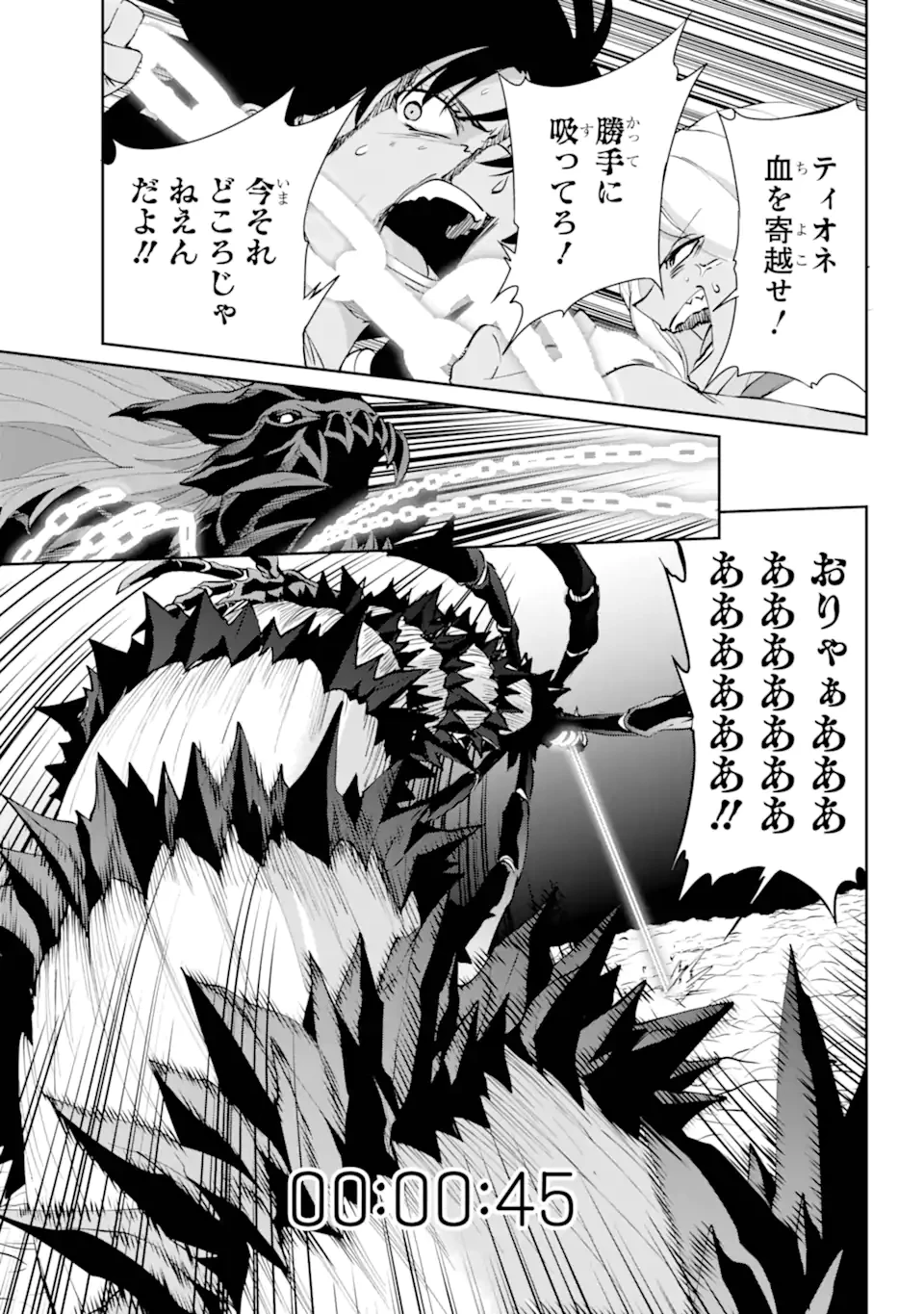 ダンジョンに出会いを求めるのは間違っているだろうか外伝ソード・オラトリア 第136.2話 - 18