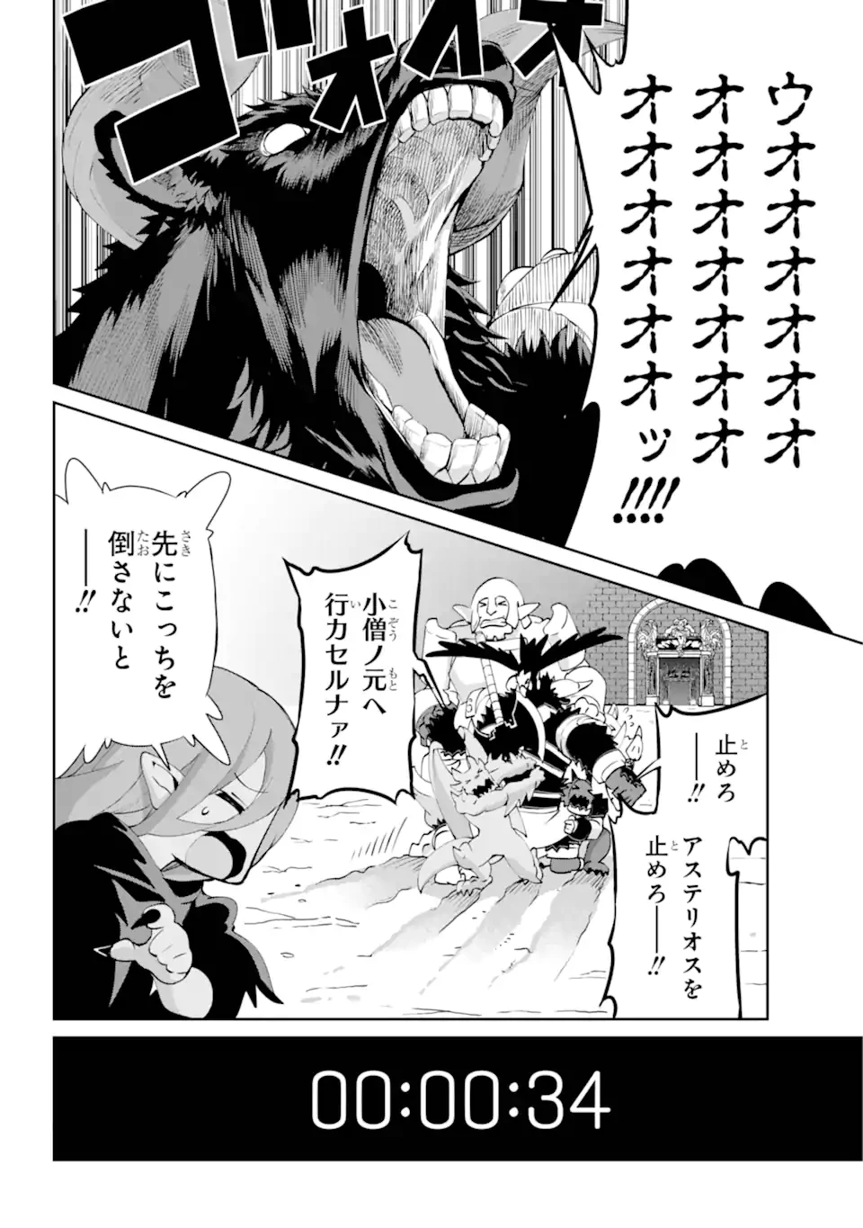 ダンジョンに出会いを求めるのは間違っているだろうか外伝ソード・オラトリア 第136.2話 - 19