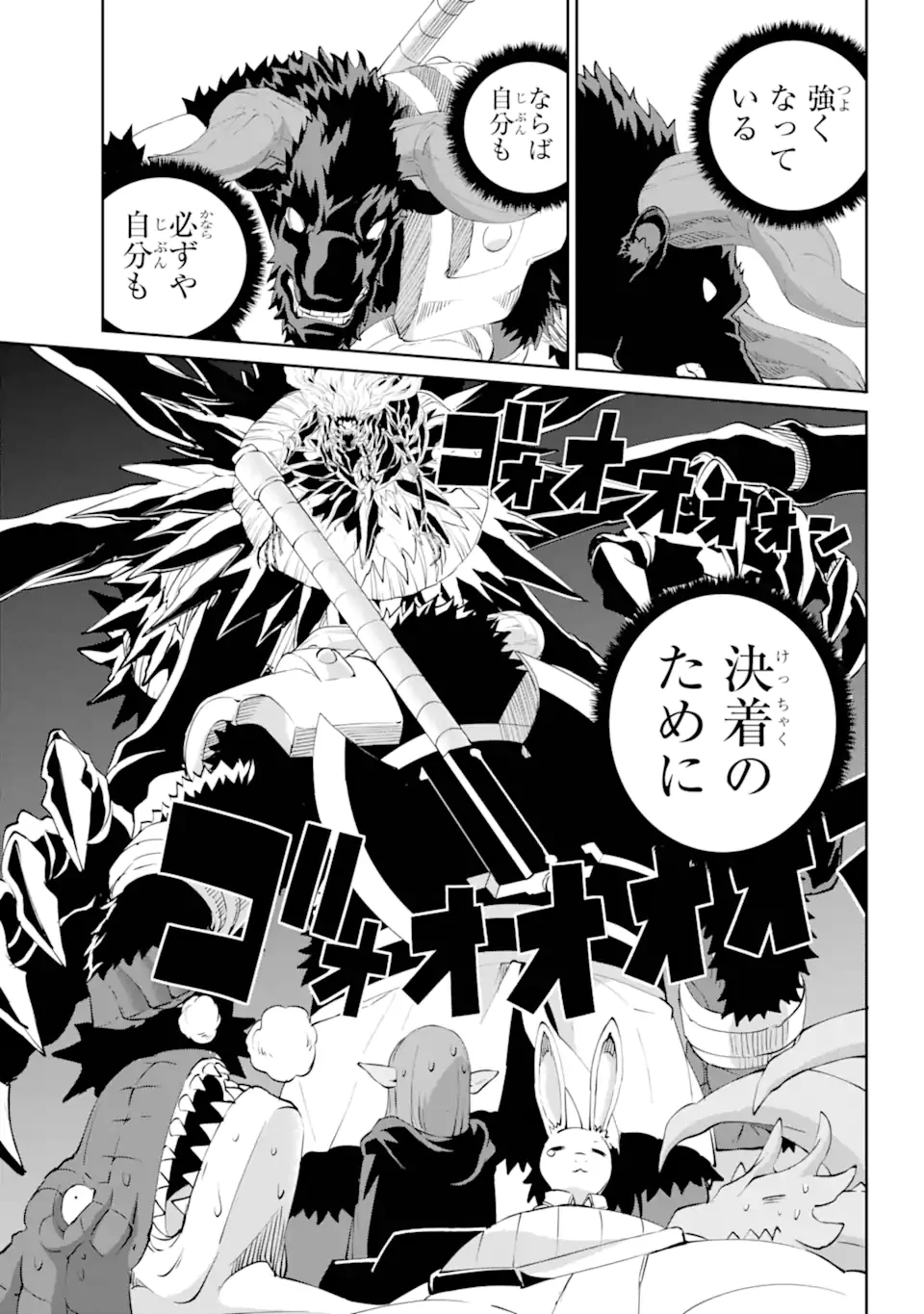 ダンジョンに出会いを求めるのは間違っているだろうか外伝ソード・オラトリア 第136.2話 - 20