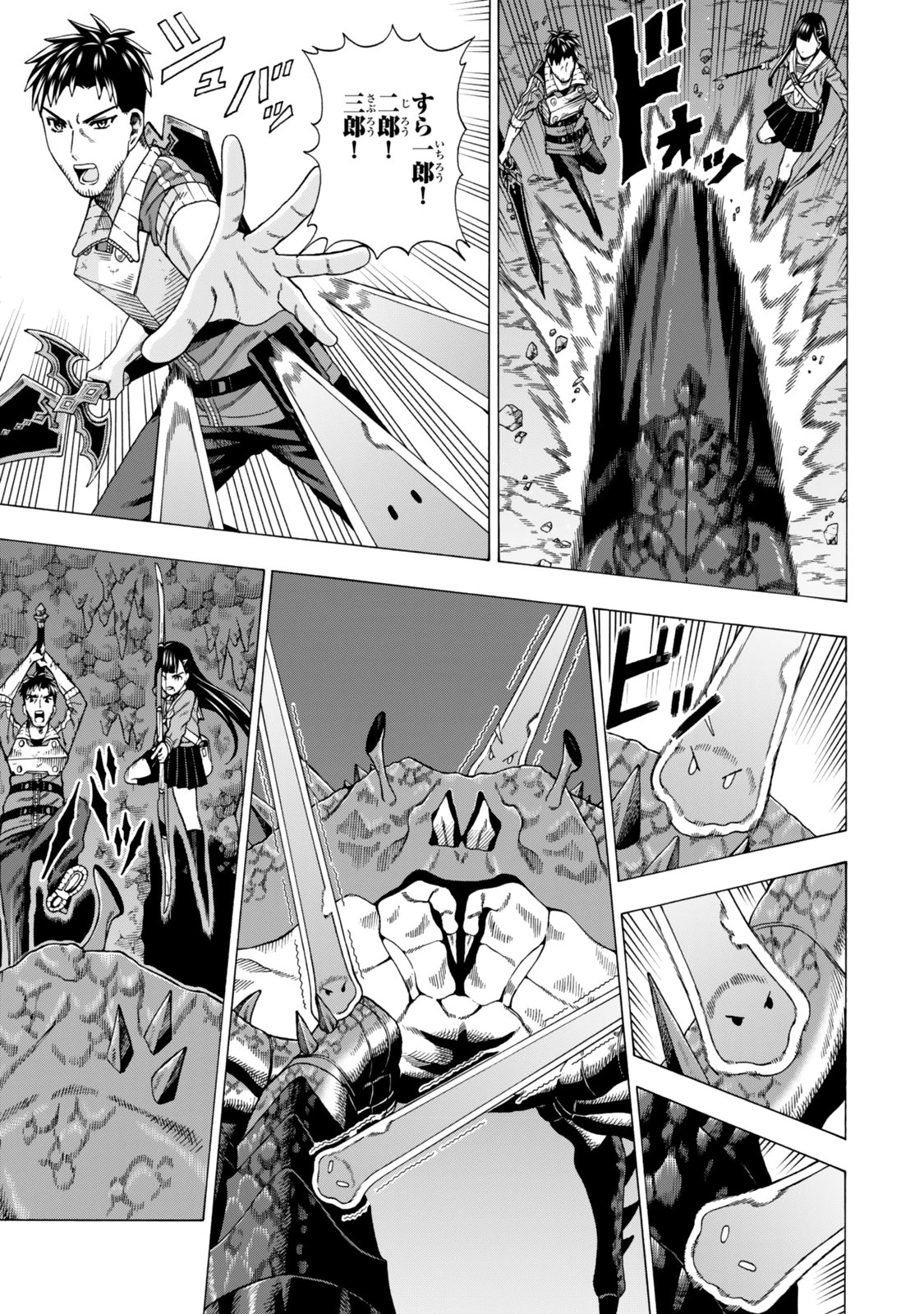 スキル【万物支配】に目覚めたおっさんは、ダンジョンで生計を立てることにしました～無職から始める支配者無双～ 第8話 - 3