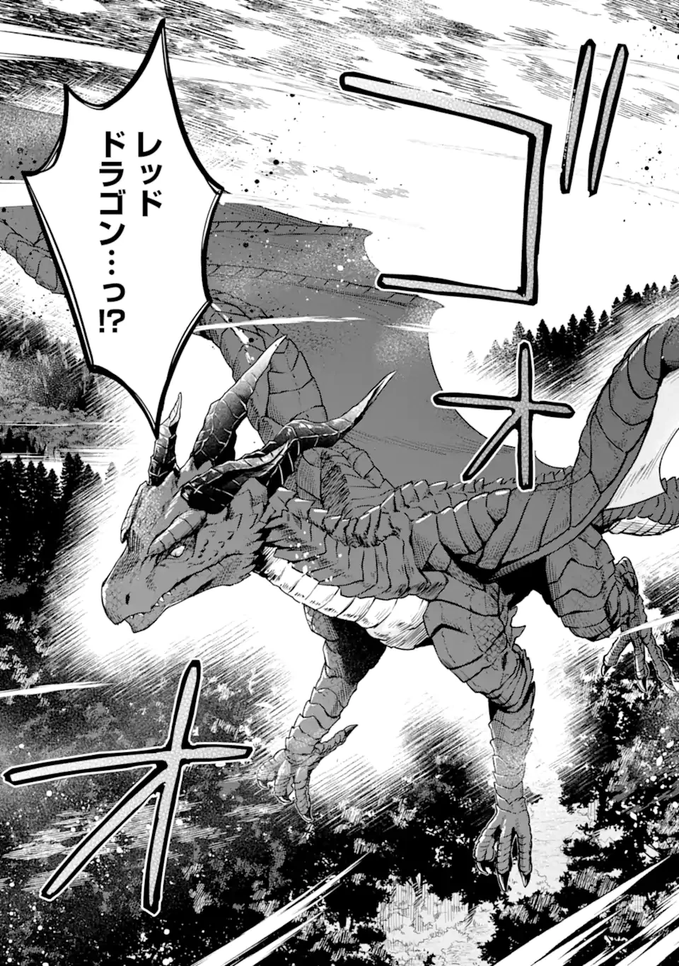 栽培チートで最強菜園～え、ただの家庭菜園ですけど？～ 第27.1話 - 7