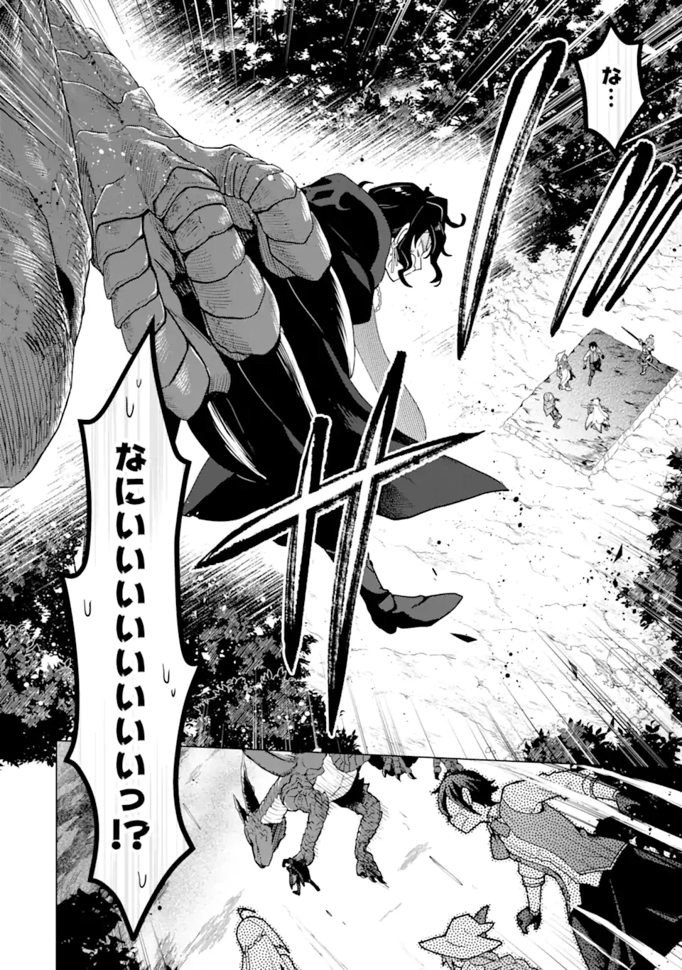 栽培チートで最強菜園～え、ただの家庭菜園ですけど？～ 第27.1話 - 10