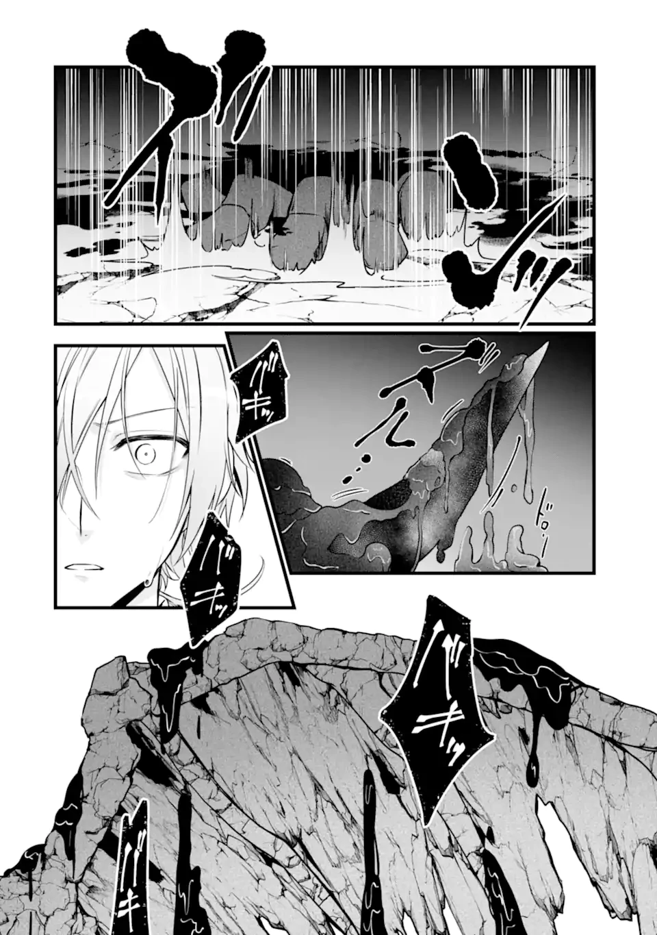 Jitsu wa Kikakugai no S Rank Madoushi 非戦闘職の魔道具研究員、実は規格外のＳランク魔導師　～勤務時間外に無給で成果を上げてきたのに無能と言われて首になりました～ 第11.2話 - 4