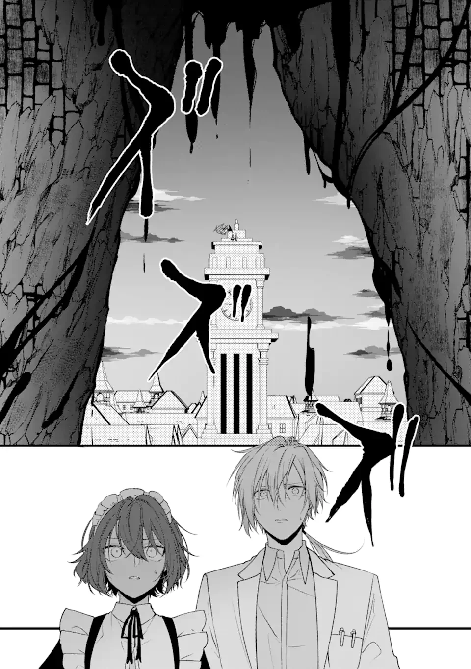 Jitsu wa Kikakugai no S Rank Madoushi 非戦闘職の魔道具研究員、実は規格外のＳランク魔導師　～勤務時間外に無給で成果を上げてきたのに無能と言われて首になりました～ 第11.2話 - 5