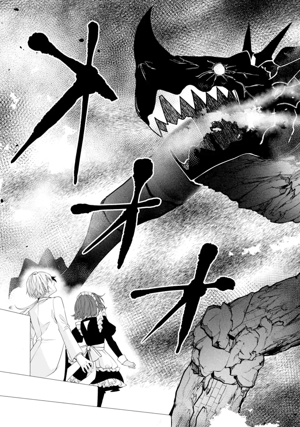 Jitsu wa Kikakugai no S Rank Madoushi 非戦闘職の魔道具研究員、実は規格外のＳランク魔導師　～勤務時間外に無給で成果を上げてきたのに無能と言われて首になりました～ 第11.2話 - 7