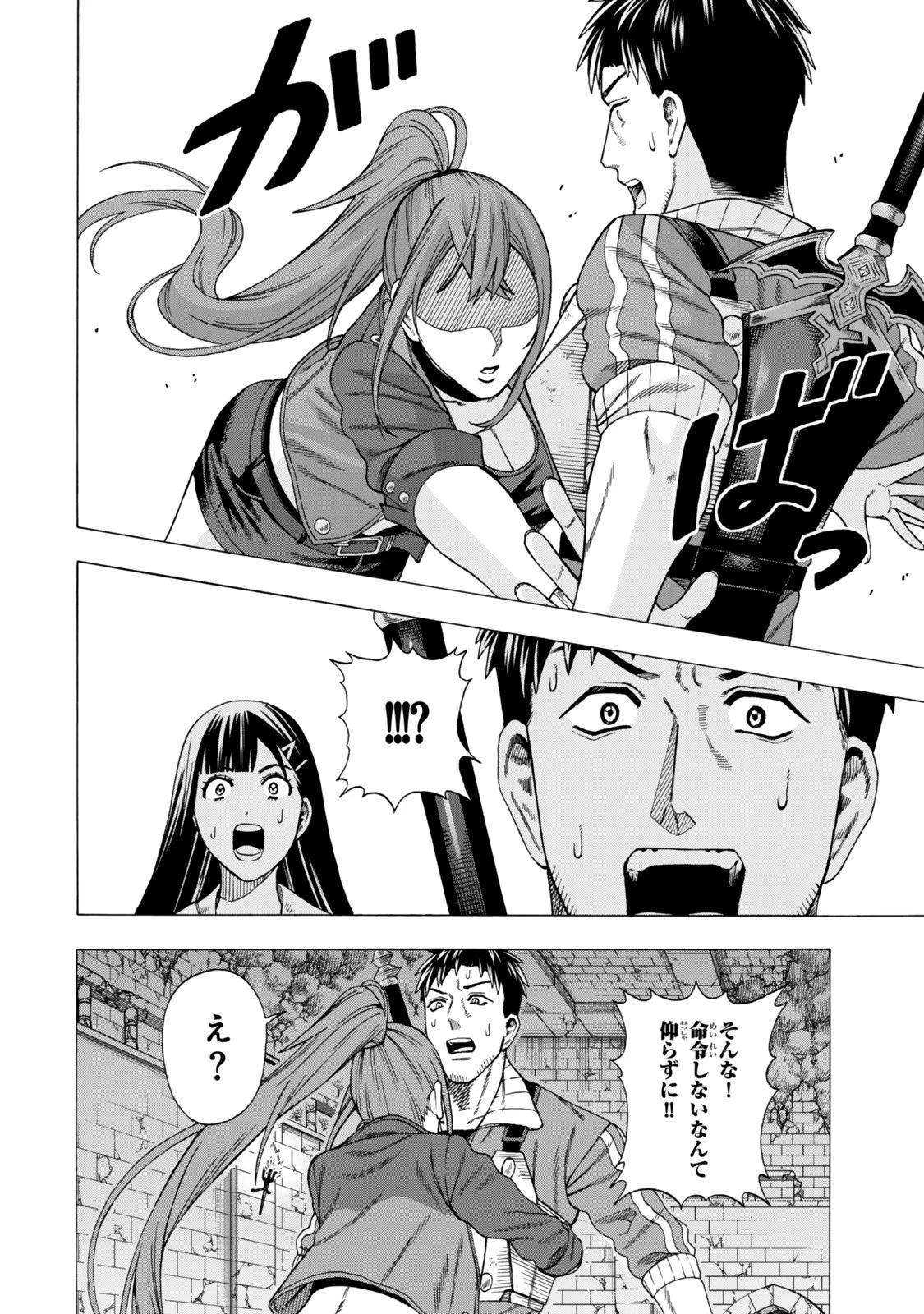 スキル【万物支配】に目覚めたおっさんは、ダンジョンで生計を立てることにしました～無職から始める支配者無双～ 第8話 - 20