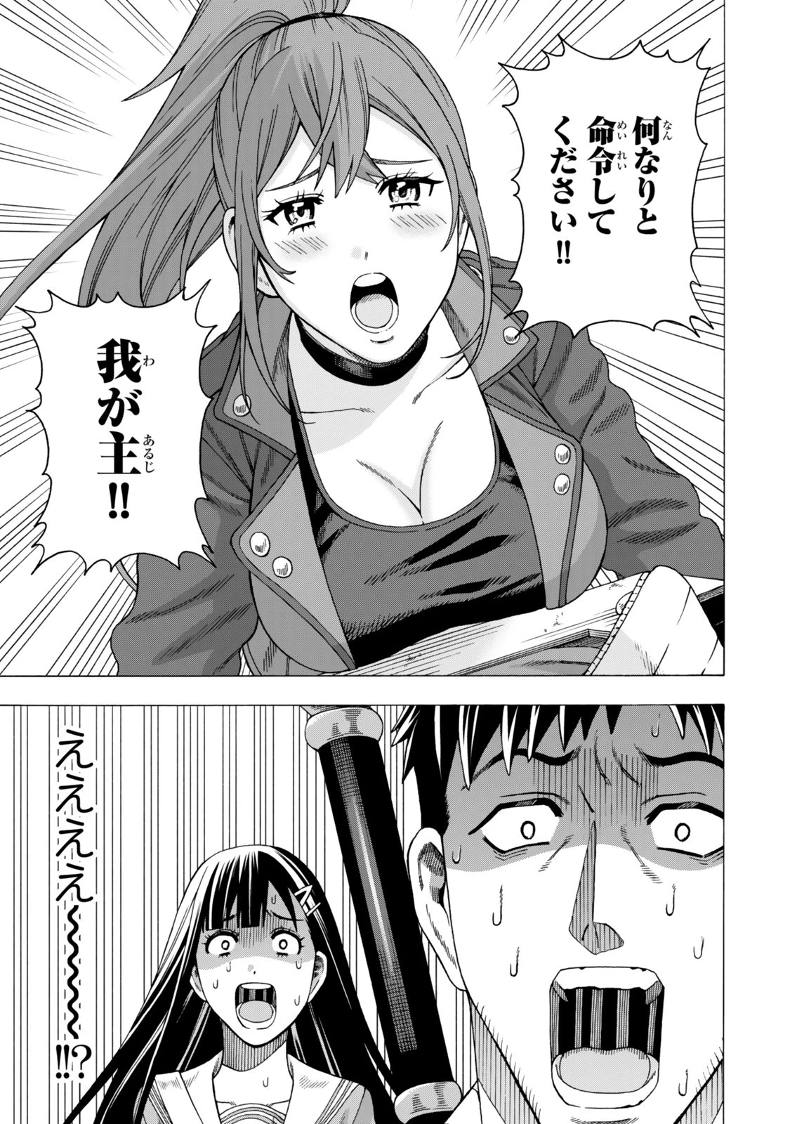 スキル【万物支配】に目覚めたおっさんは、ダンジョンで生計を立てることにしました～無職から始める支配者無双～ 第8話 - 21