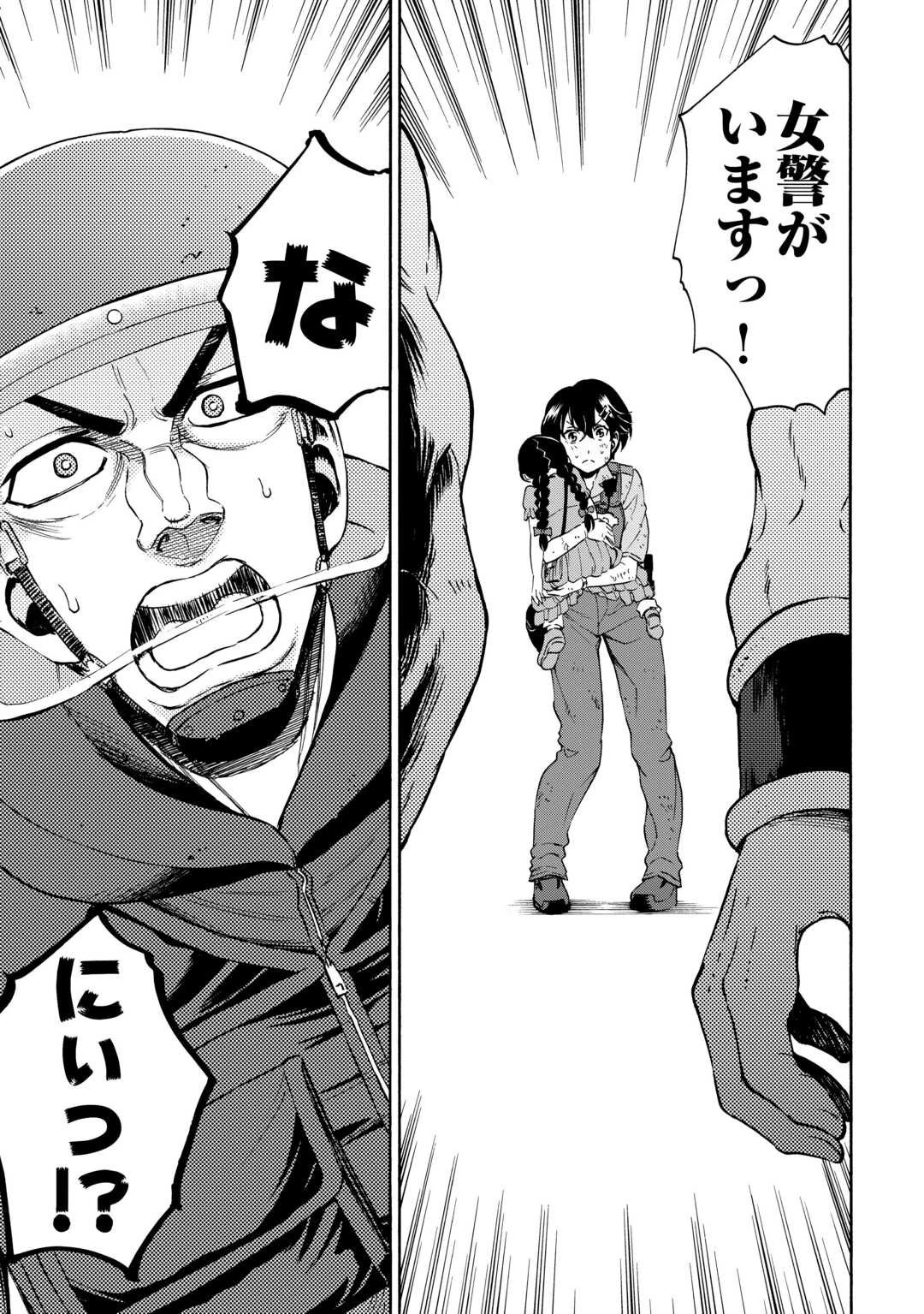 ゲート0 -zero- 自衛隊 銀座にて、斯く戦えり 第18話 - 7