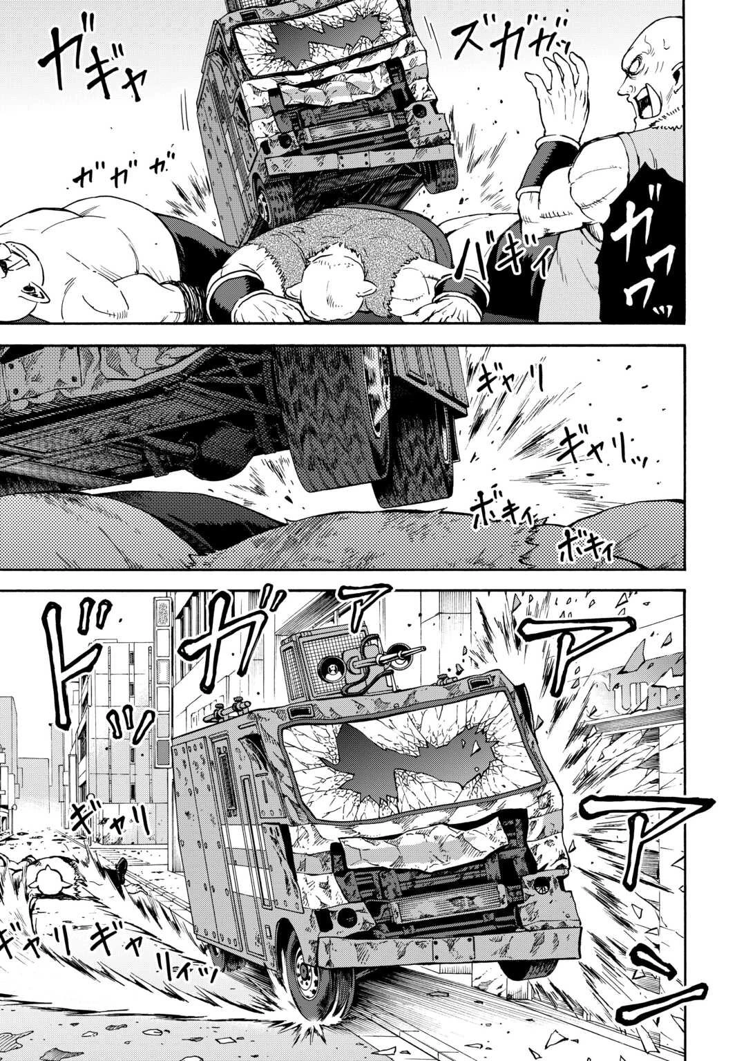 ゲート0 -zero- 自衛隊 銀座にて、斯く戦えり 第18話 - 13