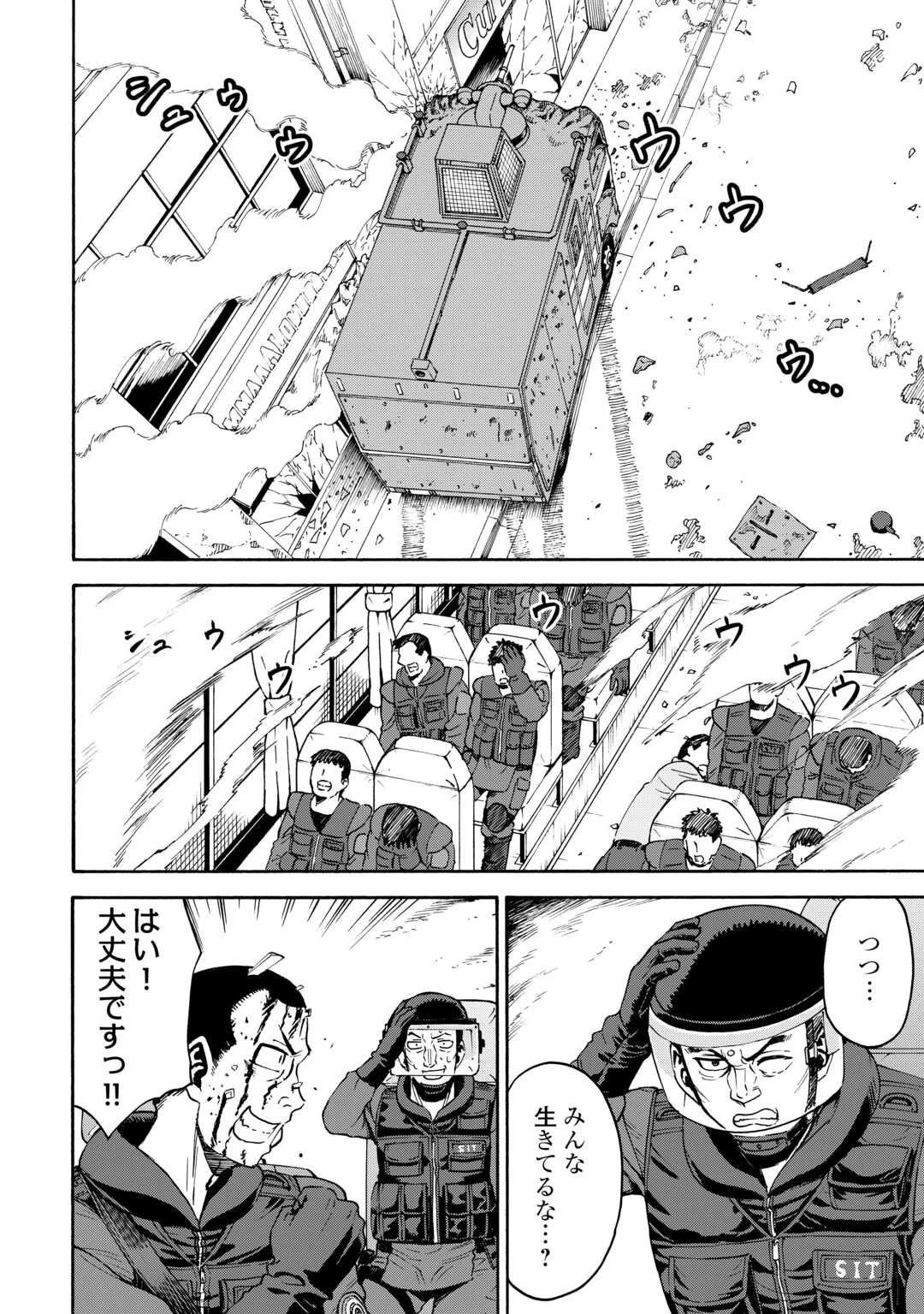 ゲート0 -zero- 自衛隊 銀座にて、斯く戦えり 第18話 - 14