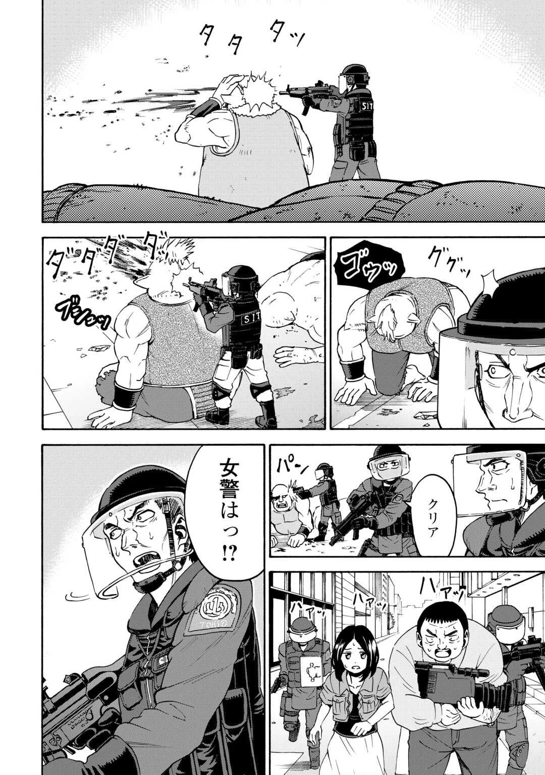 ゲート0 -zero- 自衛隊 銀座にて、斯く戦えり 第18話 - 16