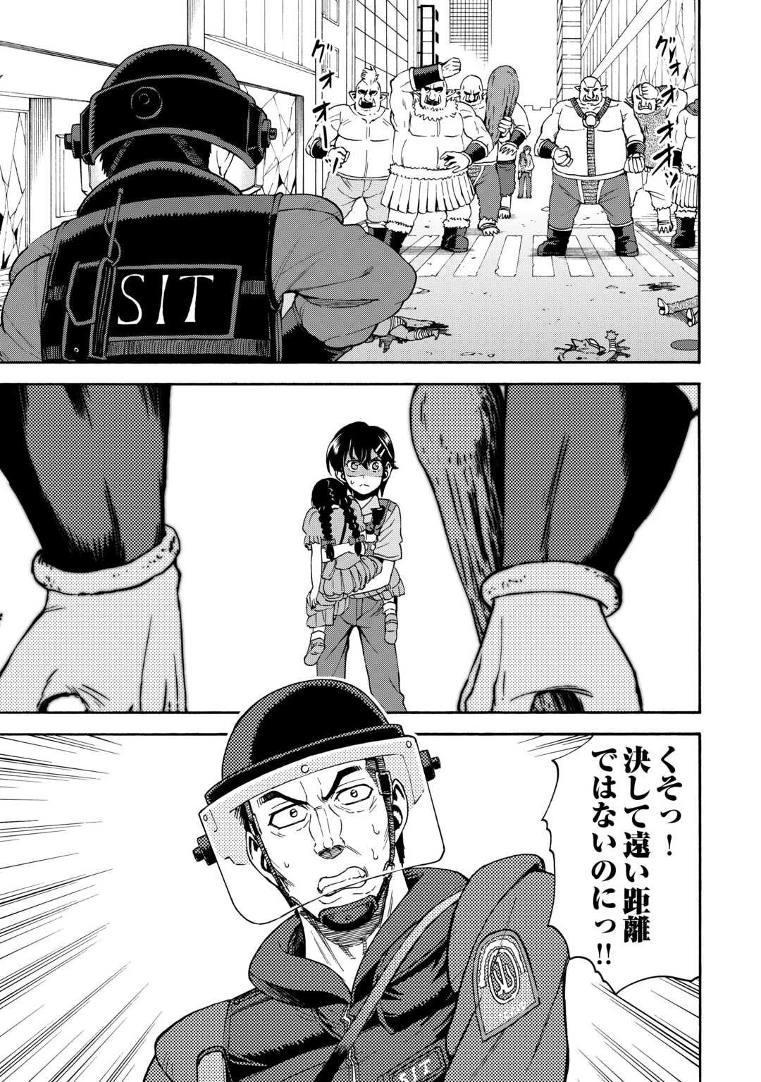 ゲート0 -zero- 自衛隊 銀座にて、斯く戦えり 第18話 - 17