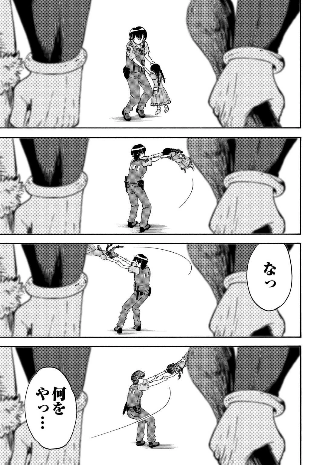 ゲート0 -zero- 自衛隊 銀座にて、斯く戦えり 第18話 - 19