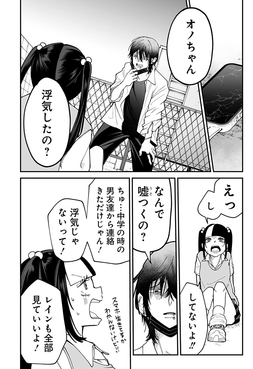 気になる来見さん! 第28話 - 14