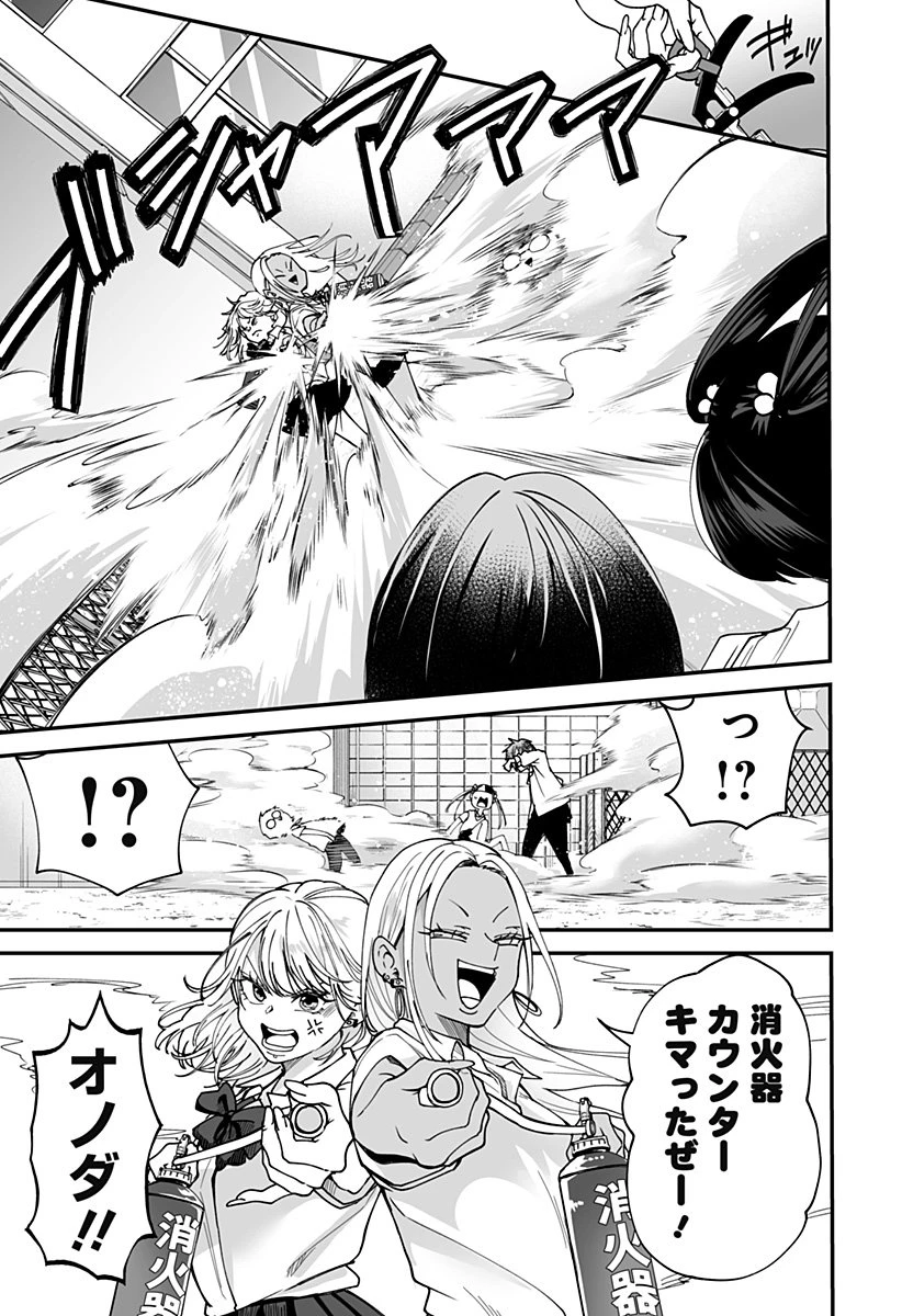 気になる来見さん! 第28話 - 17