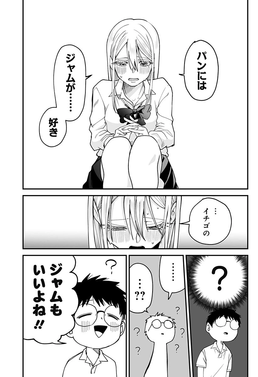 気になる来見さん! 第28話 - 24