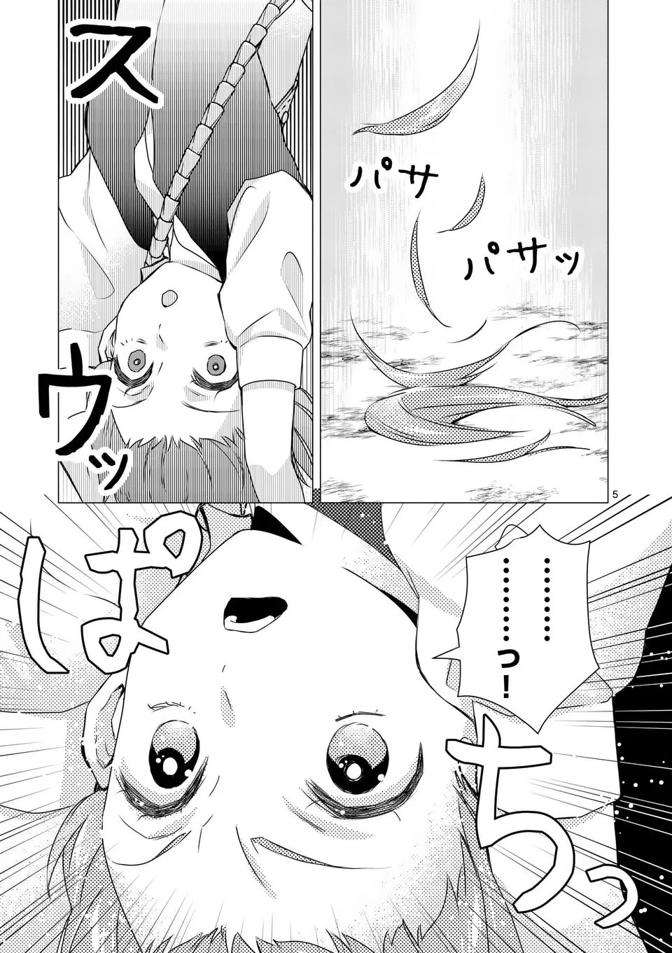 愛するつもりなぞないんでしょうから 第19話 - 5