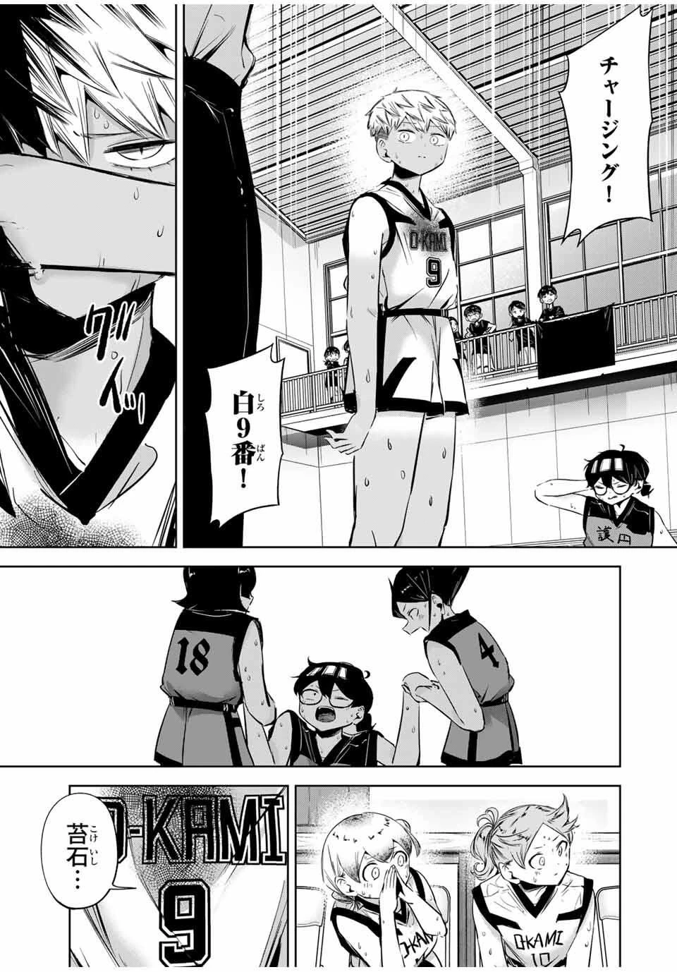 ハナバス　苔石花江のバスケ論 第39話 - 13