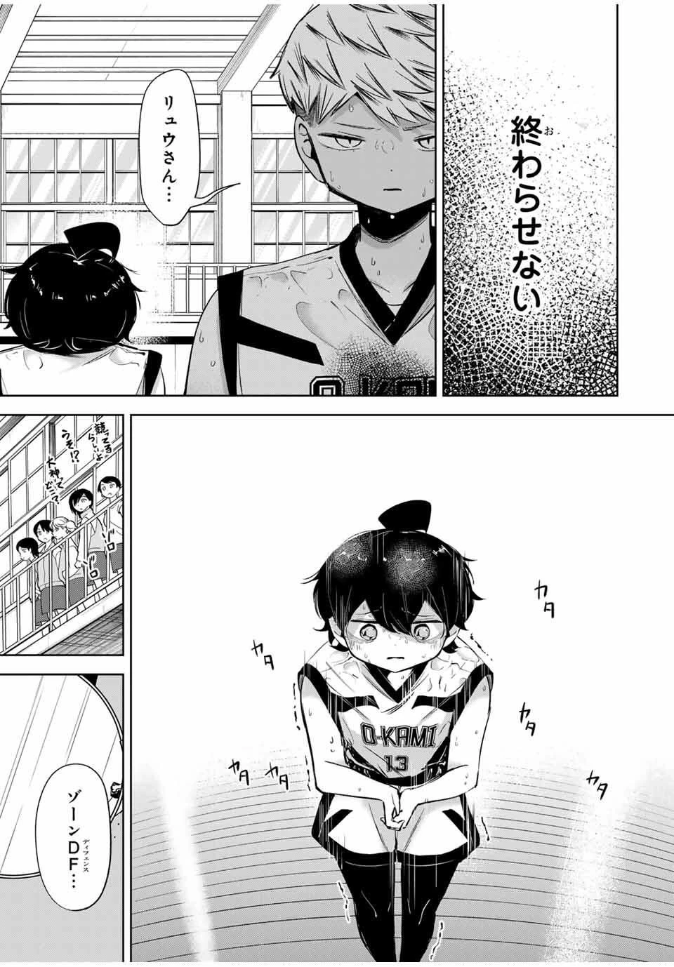 ハナバス　苔石花江のバスケ論 第39話 - 15