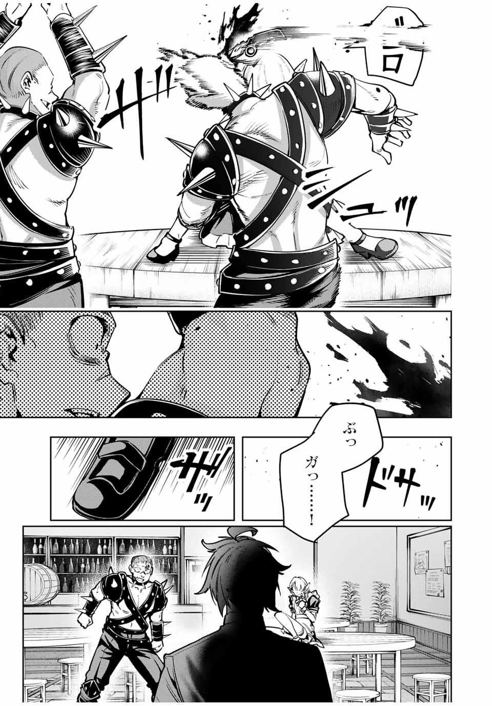 魔術ギルド総帥～生まれ変わって今更やり直す2度目の学院生活～ 第101話 - 19