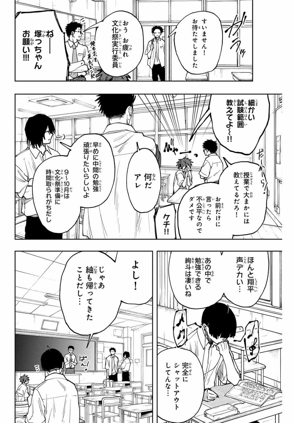 薫る花は凛と咲く 第168話 - 2