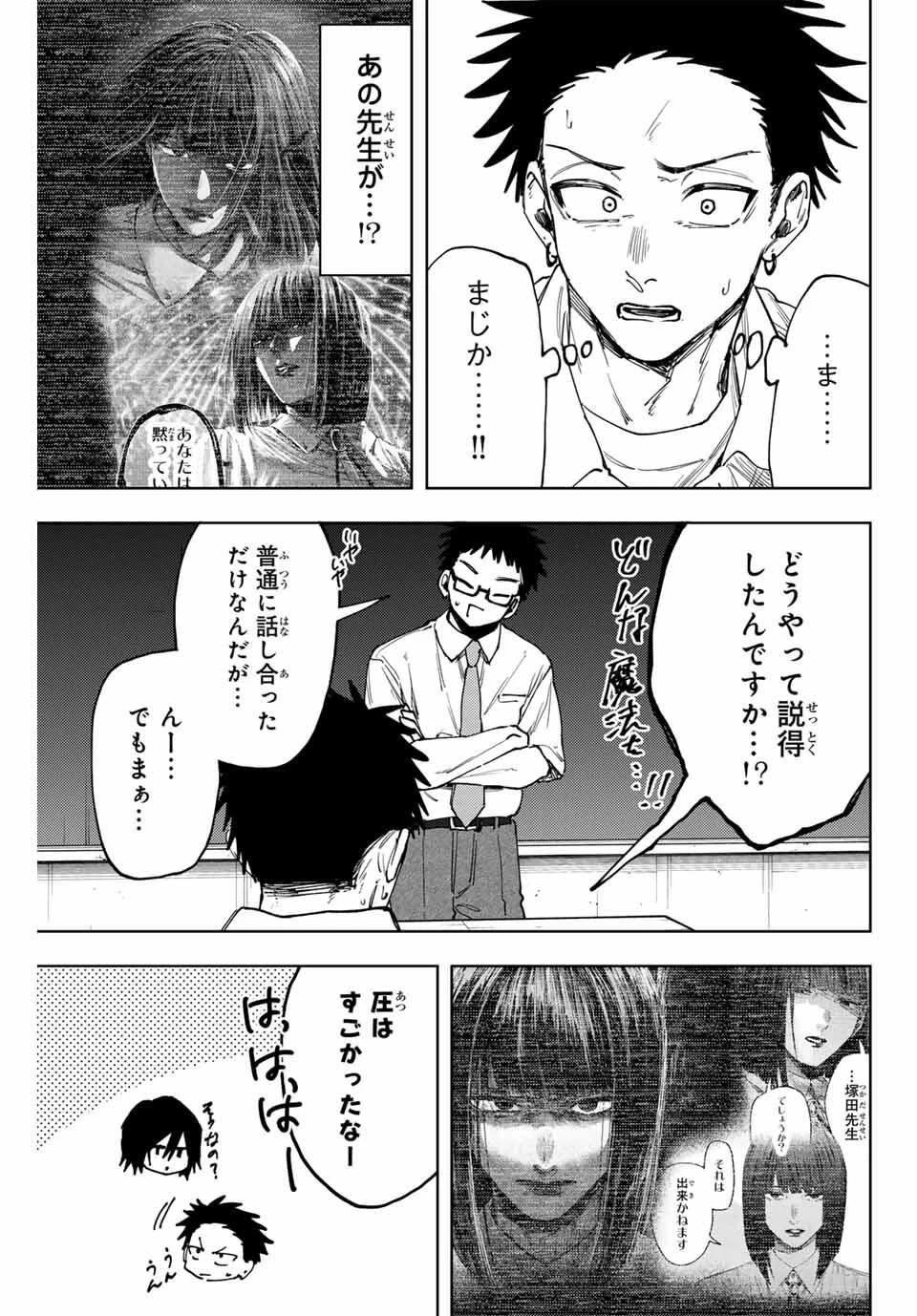 薫る花は凛と咲く 第168話 - 5