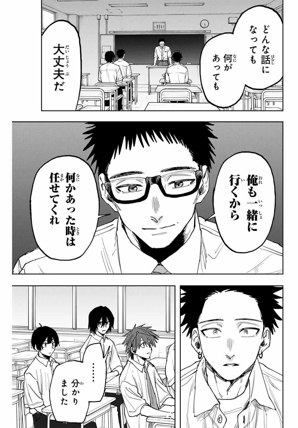 薫る花は凛と咲く 第168話 - 9
