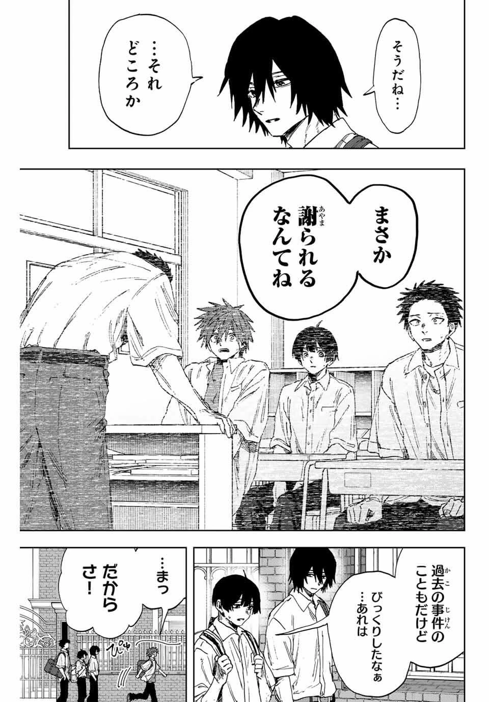薫る花は凛と咲く 第168話 - 13