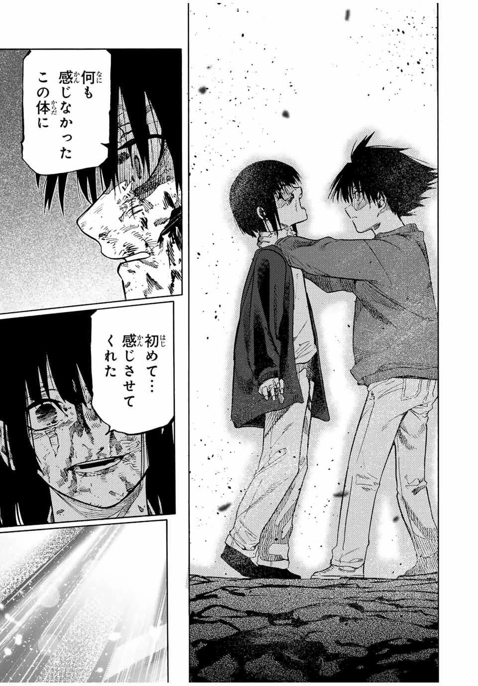 十字架のろくにん 第226話 - 5