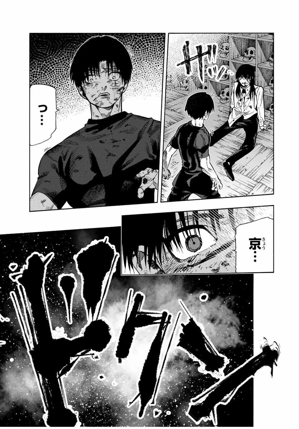 十字架のろくにん 第226話 - 9