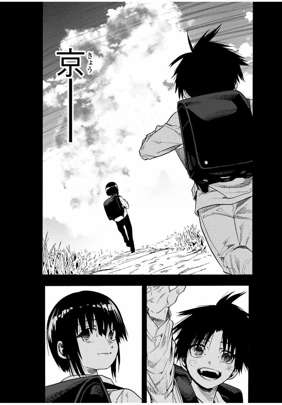 十字架のろくにん 第226話 - 14